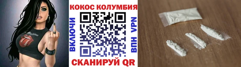 Кокаин Колумбийский Полтавская