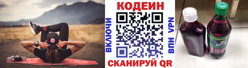 Codein напиток Lean (лин)  Купить закладки  Полтавская 