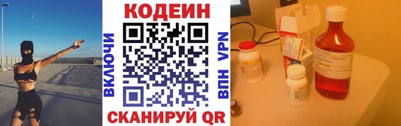 Кодеиновый сироп Lean напиток Lean (лин) Полтавская
