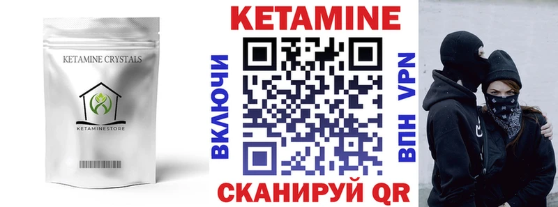 Купить  Полтавская  Кетамин ketamine 