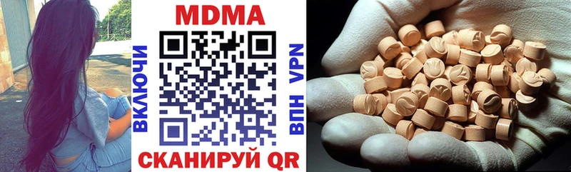 MDMA кристаллы  Купить закладки  Полтавская 
