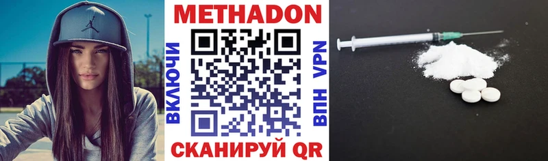 Метадон VHQ  Купить  Полтавская 