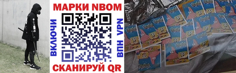 Купить закладки  Полтавская  Марки N-bome 1500мкг 